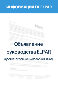 Информация FK ELPAR